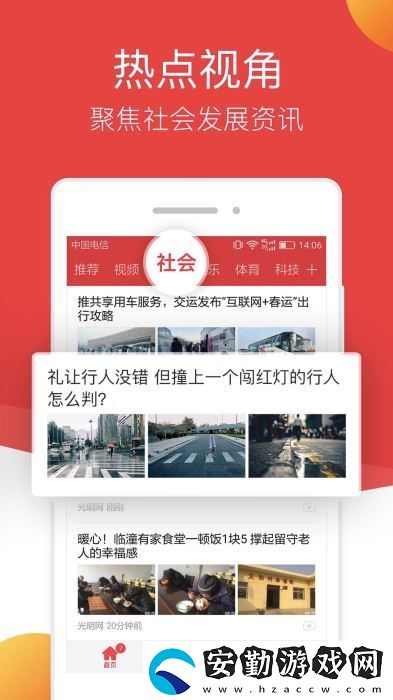 連尚頭條app下載安裝_連尚頭條手機(jī)版下載v1.6.2