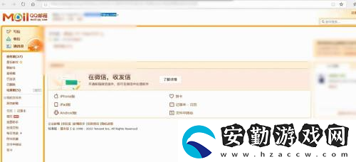 QQ郵箱格式怎么寫(xiě)