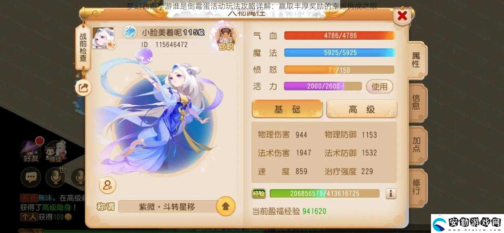 夢(mèng)幻西游手游誰(shuí)是倒霉蛋活動(dòng)玩法攻略詳解
