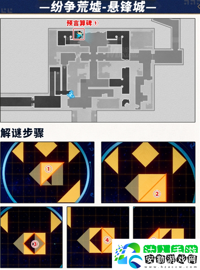 崩壞星穹鐵道3.0預(yù)言算碑怎么解謎