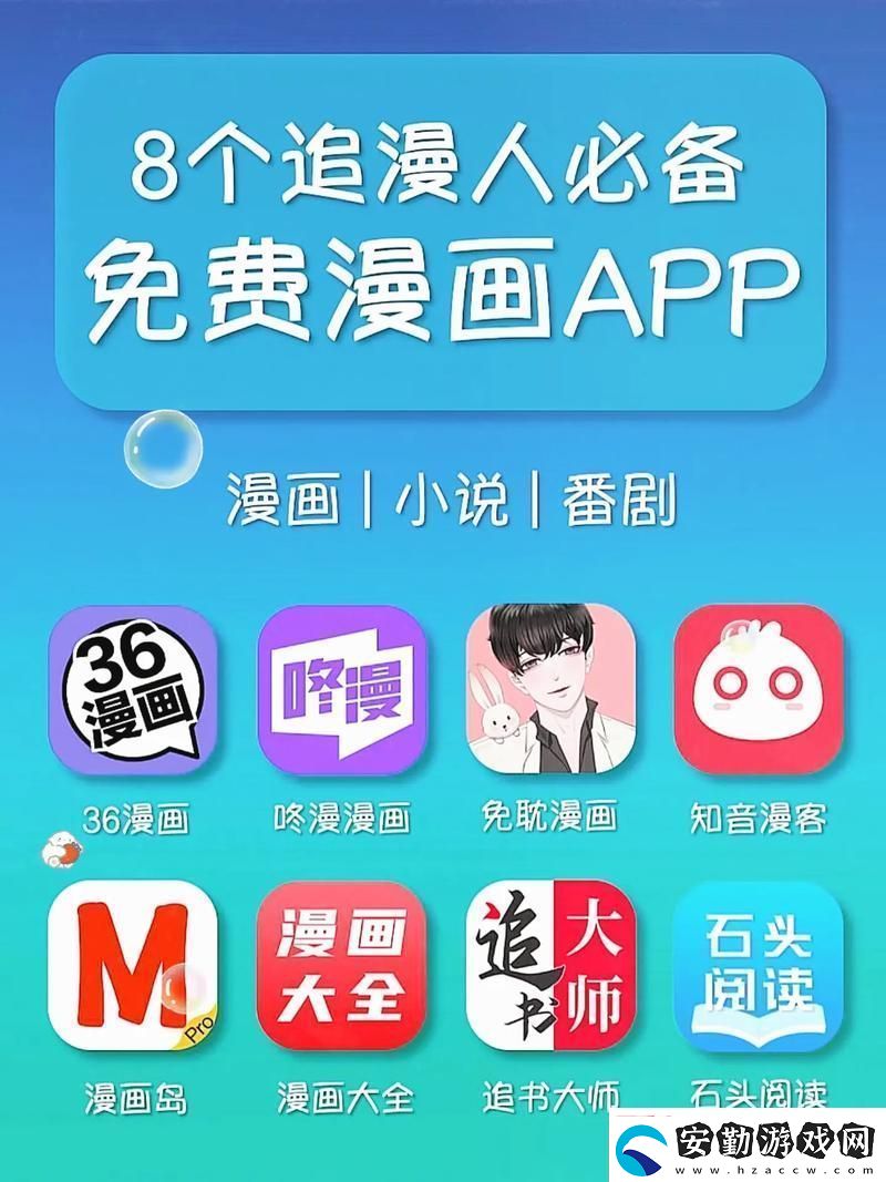 新暢享二次元世界的利器——看動(dòng)漫的軟件