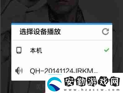 酷狗概念版dlna功能在哪
