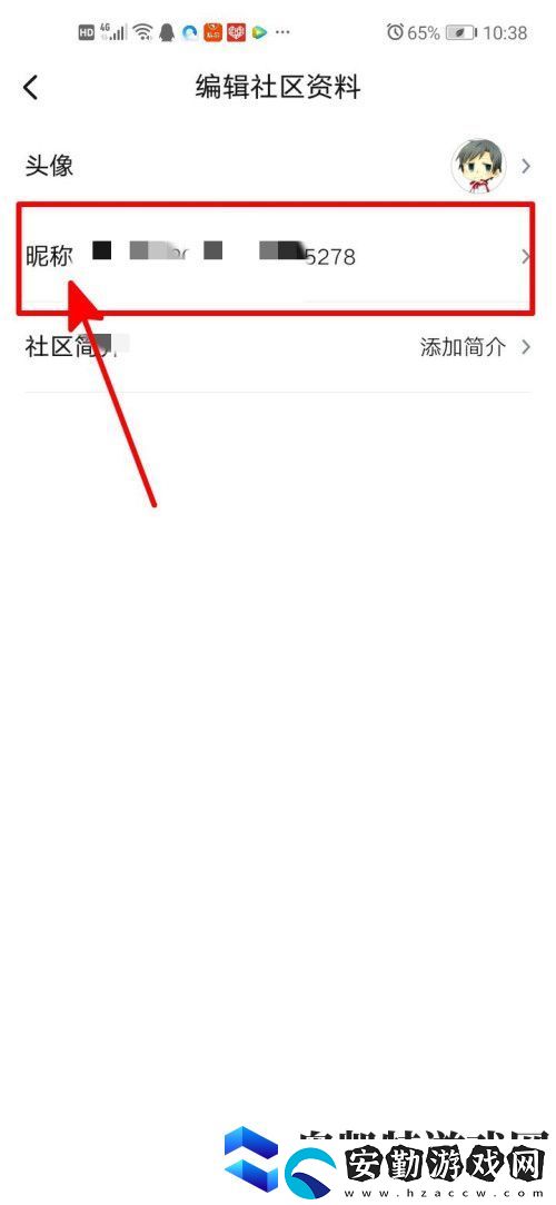 起點讀書怎么更換昵稱