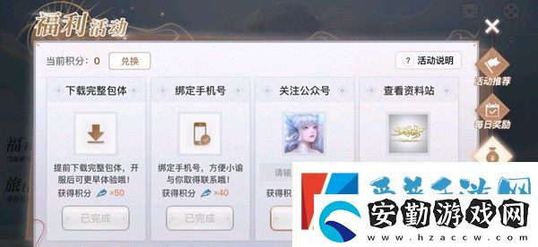 天諭手游認(rèn)證口令是什么