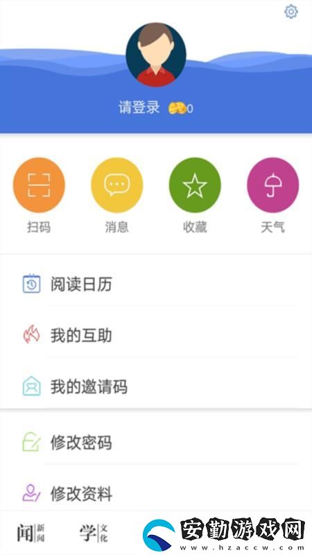 今日永州app下載安裝_今日永州手機版下載v1.0.0