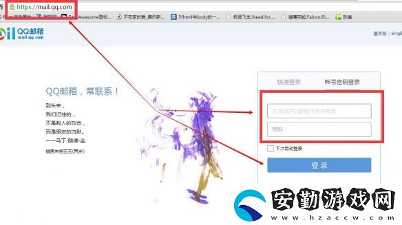 QQ郵箱格式怎么寫(xiě)