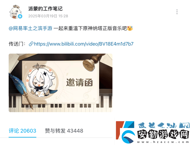 率土之濱被指抄襲原神音樂網(wǎng)易道歉并下架相關(guān)視頻