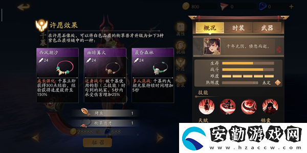 風(fēng)云島行動千暮技能有哪些