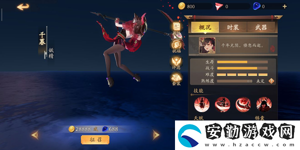 風(fēng)云島行動千暮技能有哪些