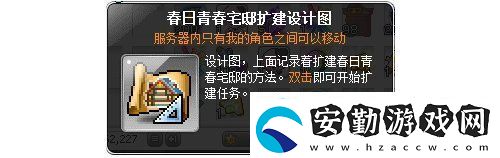 冒險島V215版本4月1日上線！邂逅最初的冒險！