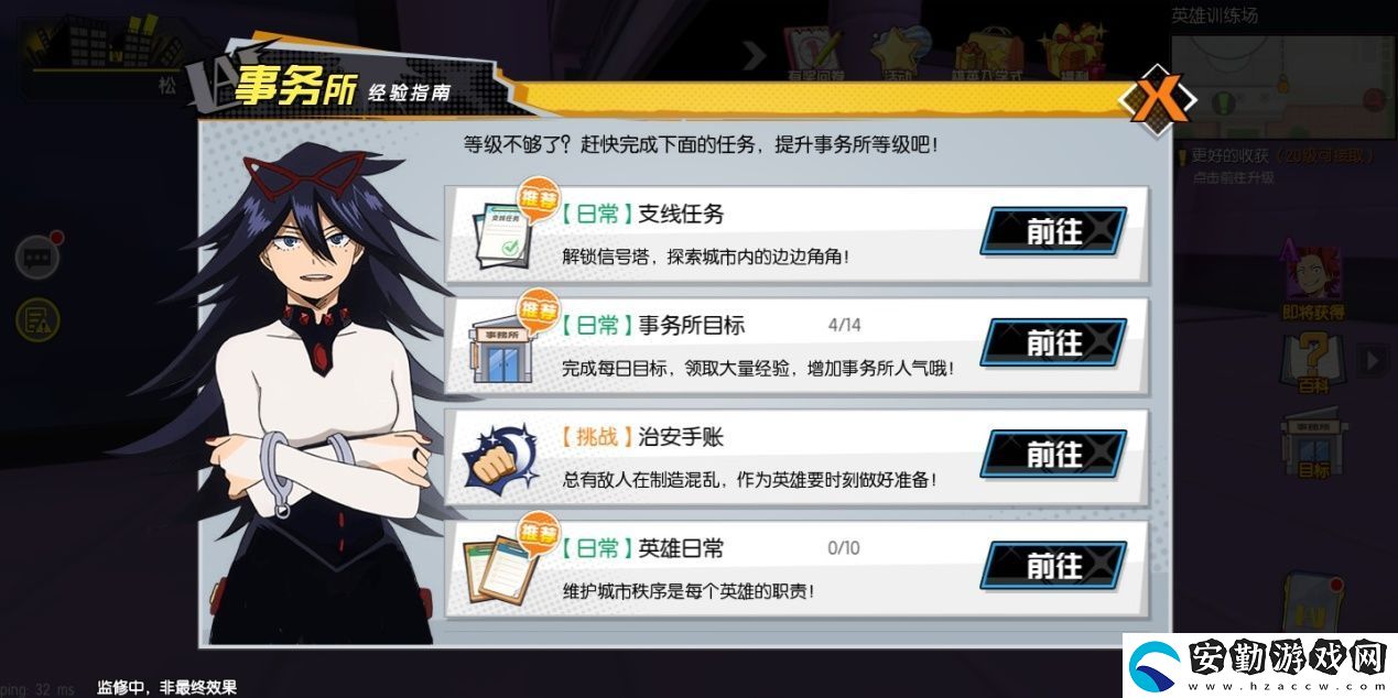 我的英雄學(xué)院最強英雄怎么升級好