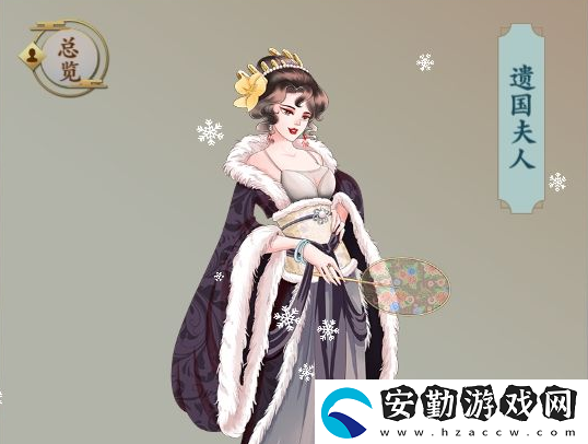 一億小目標(biāo)2遺國夫人怎么攻略