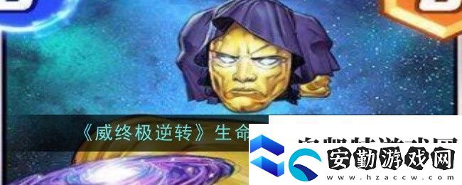 漫威終極逆轉生命法庭要不要抽