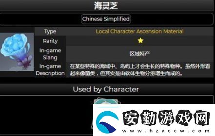 原神海靈芝怎么獲得原神海靈芝采集攻略原神海靈芝位置分布介紹