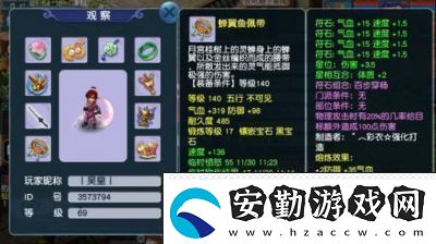 2021年夢幻西游玩家如何選擇100級裝備
