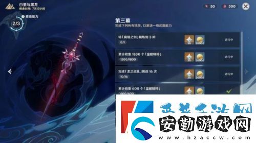 原神龍之巡禮在哪里
