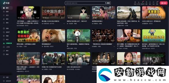 抖音網(wǎng)頁版登陸入口