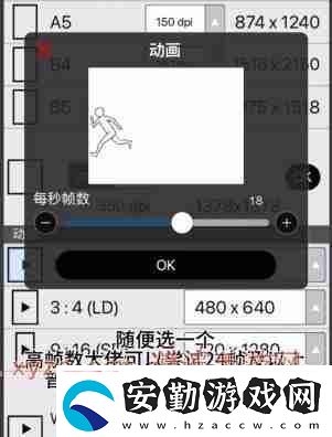 愛筆思畫x怎么做動畫