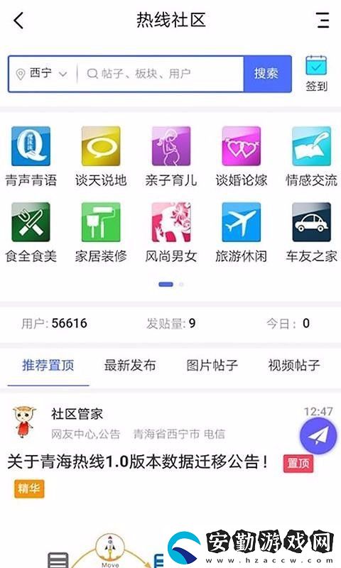 青海熱線app下載安裝_青海熱線安卓版下載v1.1