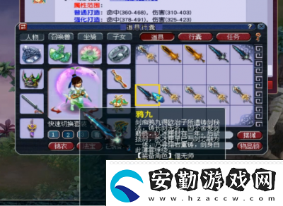 2021年夢幻西游玩家如何選擇100級裝備