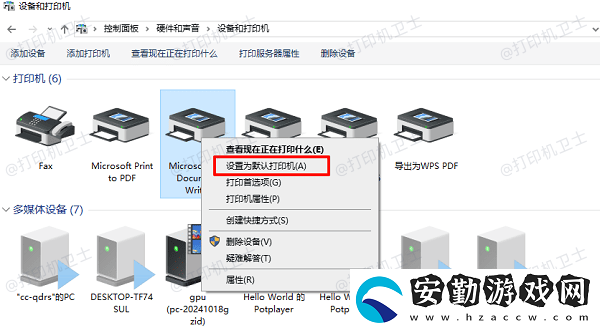 惠普打印機(jī)顯示脫機(jī)狀態(tài)怎么辦