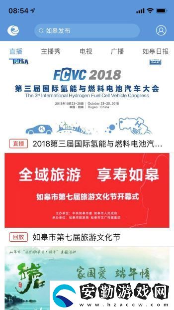 如皋發(fā)布app下載安裝_如皋發(fā)布安卓版下載v1.5.1