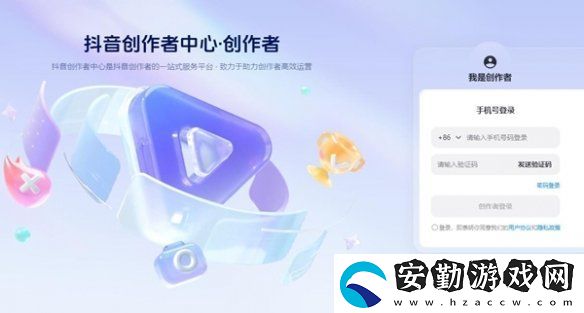 抖音網(wǎng)頁版登陸入口