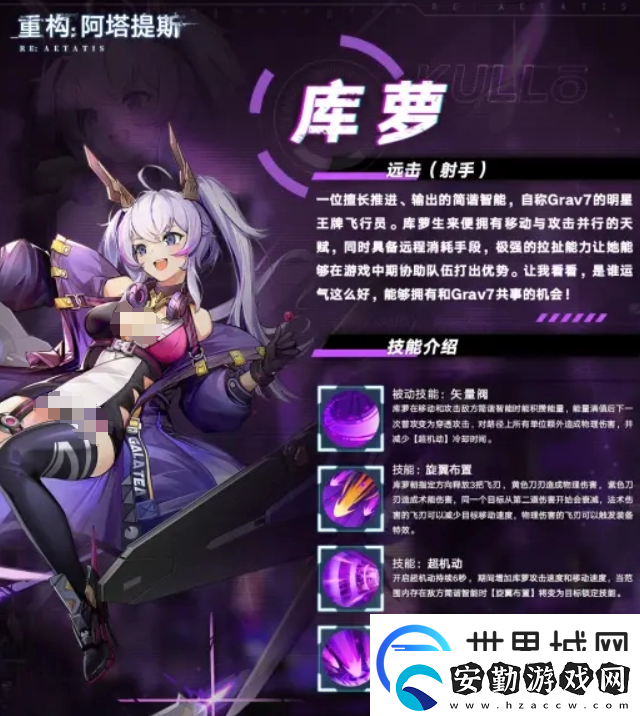 重構(gòu)阿塔提斯庫(kù)蘿怎么出裝備
