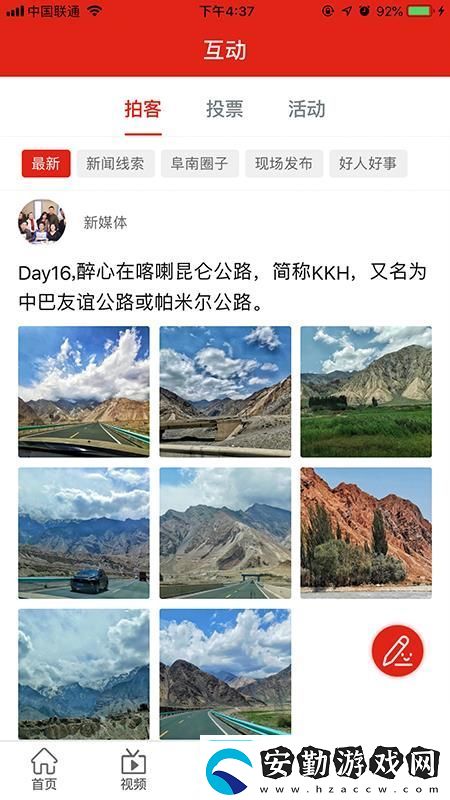 新阜南app下載安裝新阜南手機版下載v2.1
