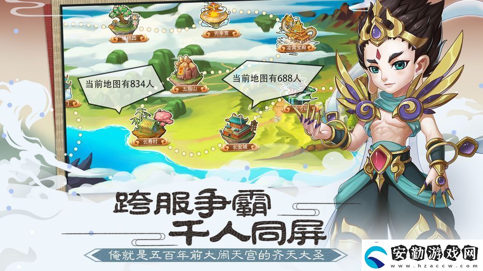 大圣輪回變態(tài)版手游app經(jīng)典西游回合制對戰(zhàn)體驗大圣輪回變態(tài)版下載
