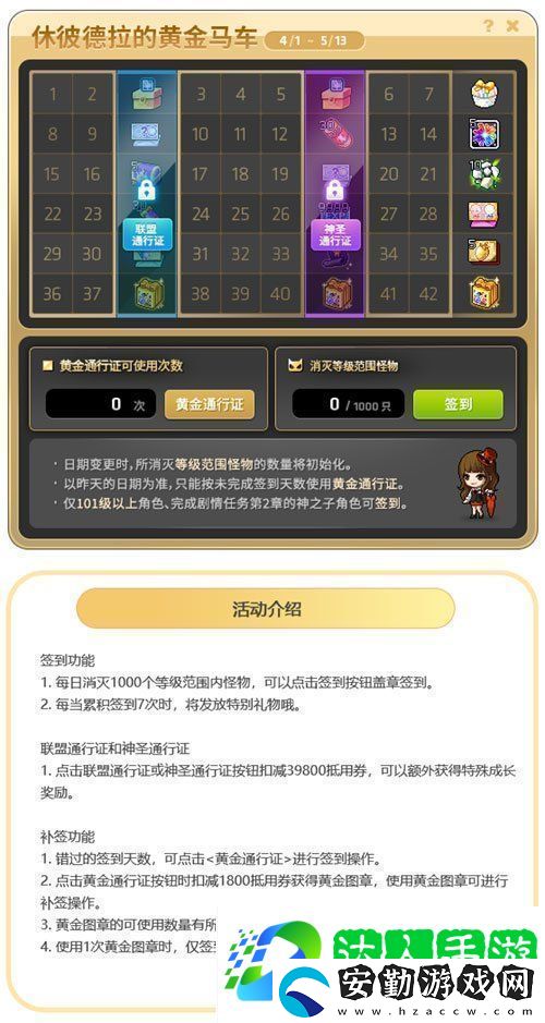冒險島V215版本4月1日上線！邂逅最初的冒險！