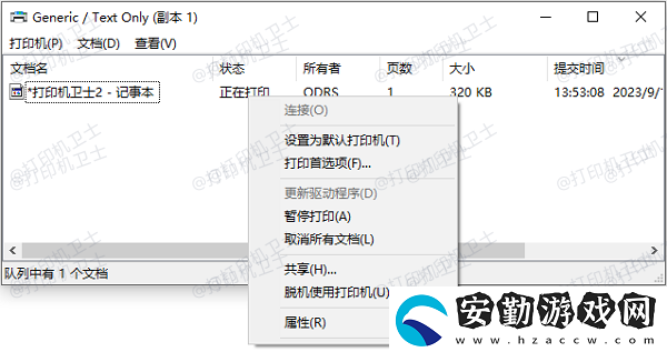 打印機暫停服務怎么恢復打印狀態(tài)