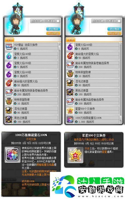 冒險島V215版本4月1日上線！邂逅最初的冒險！