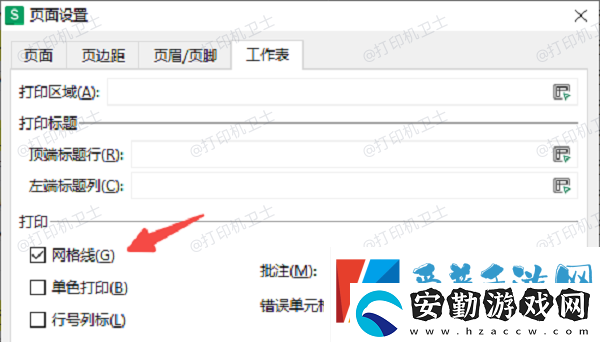 excel表格打印沒有表格線怎么辦