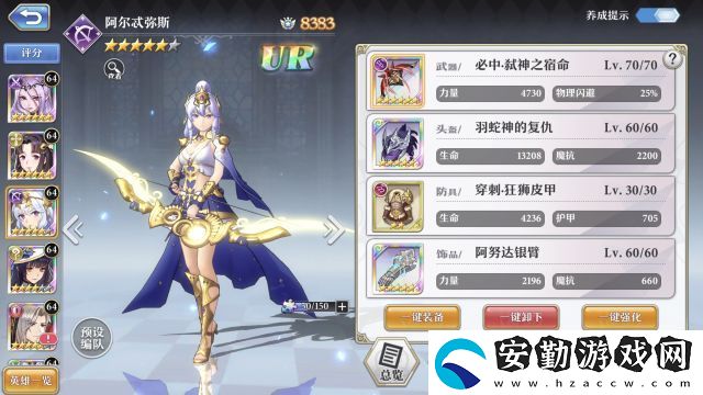 啟源女神新版本陣容怎么搭配