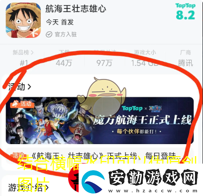 航海王