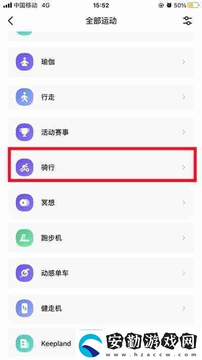 Keep怎么設(shè)置騎行音樂(lè)