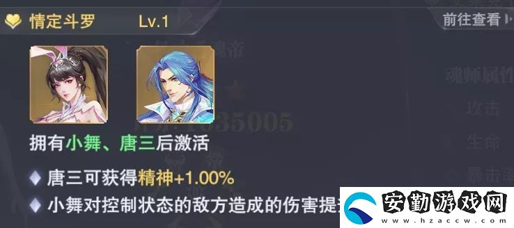 斗羅大陸魂師對(duì)決SSR小舞怎么樣
