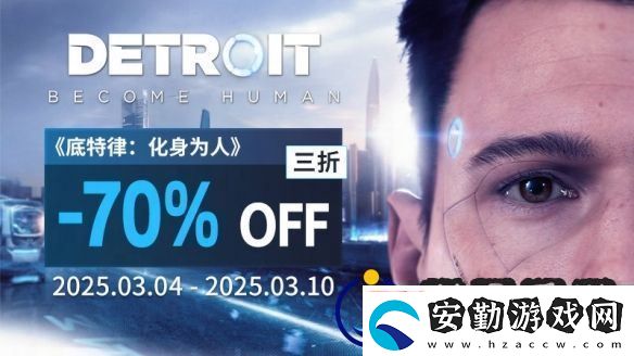 周促不停！QuanticDream游戲史低不斷