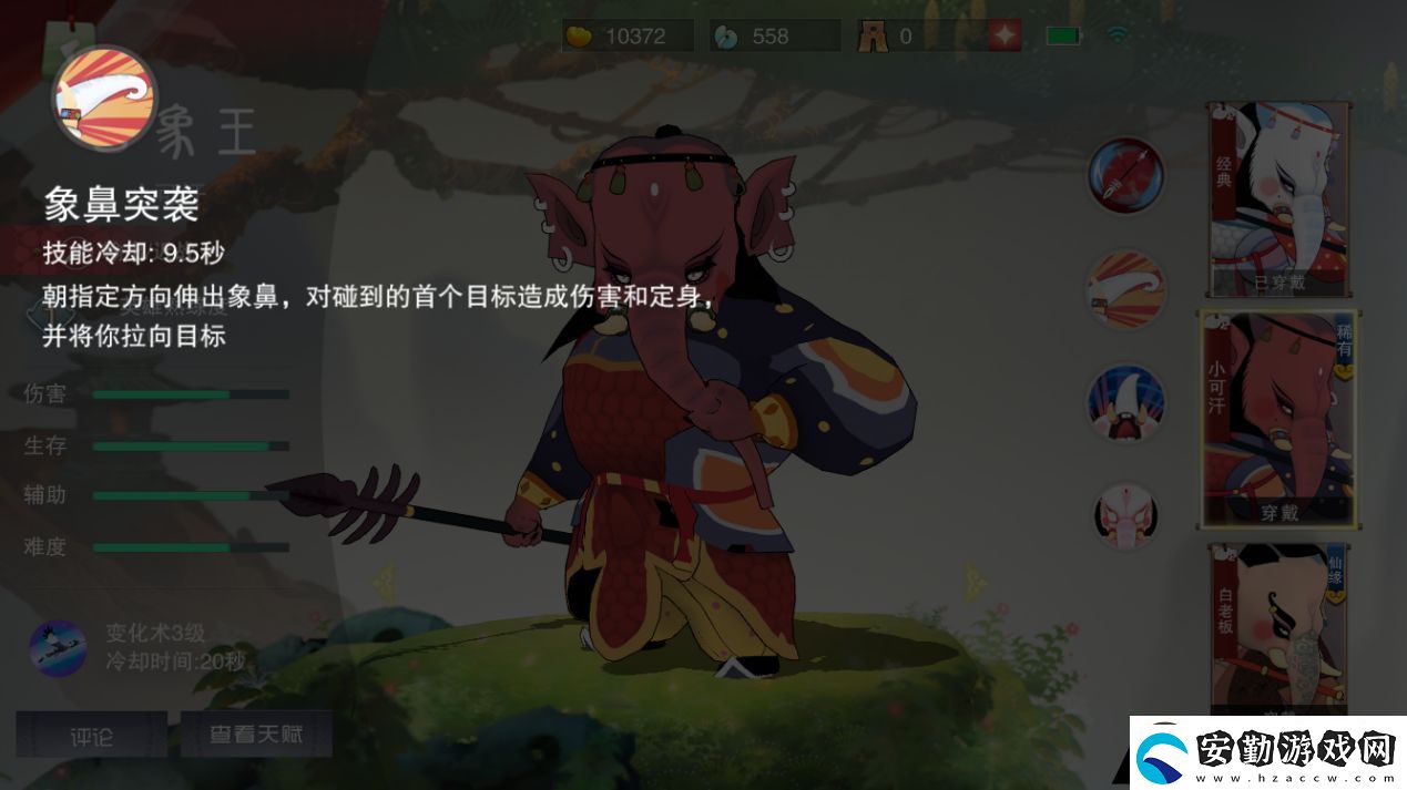 鬧鬧天宮白象王技能解析