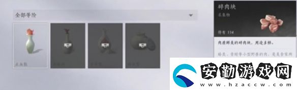 燕云十六聲藥品怎么制作使用燕云十六聲藥品制作使用方法
