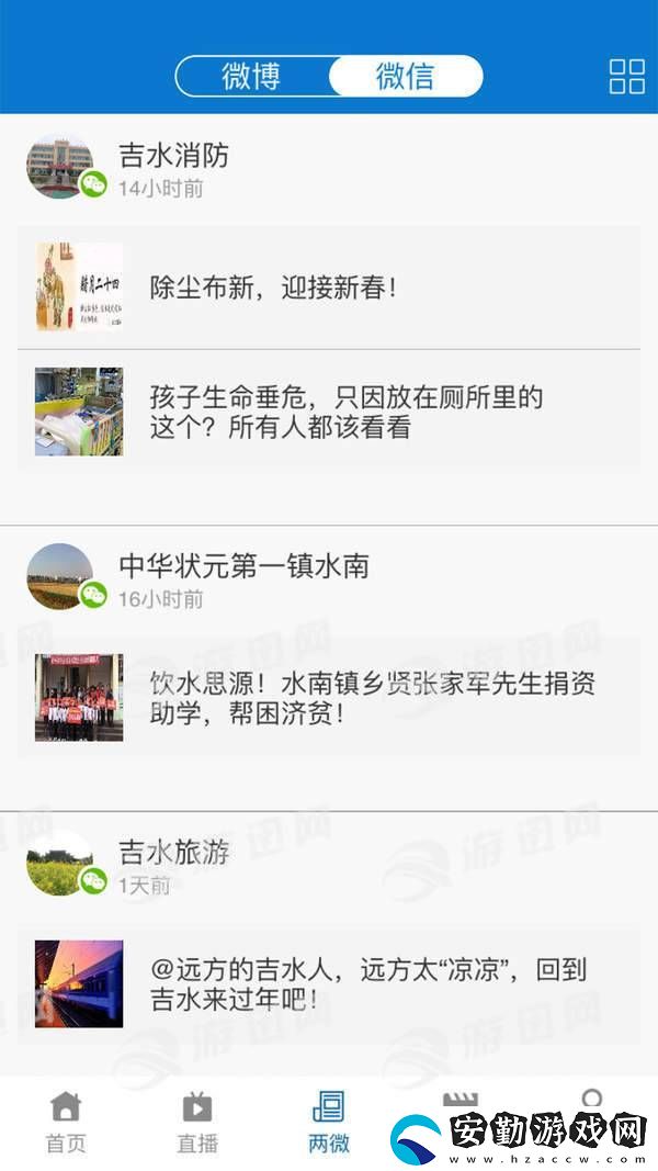 掌上吉水a(chǎn)pp下載安裝_掌上吉水手機(jī)版下載v2.9.26