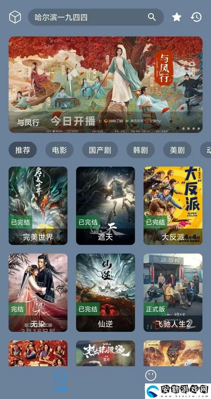 三亞在線觀看免費(fèi)高清電視劇軟件