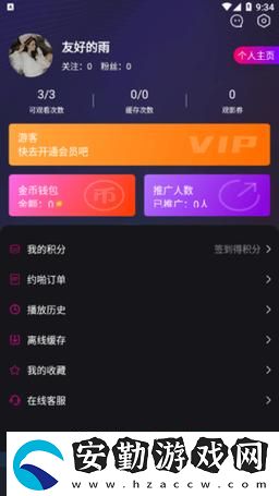 探索91茄子平臺的獨特魅力與無限潛能