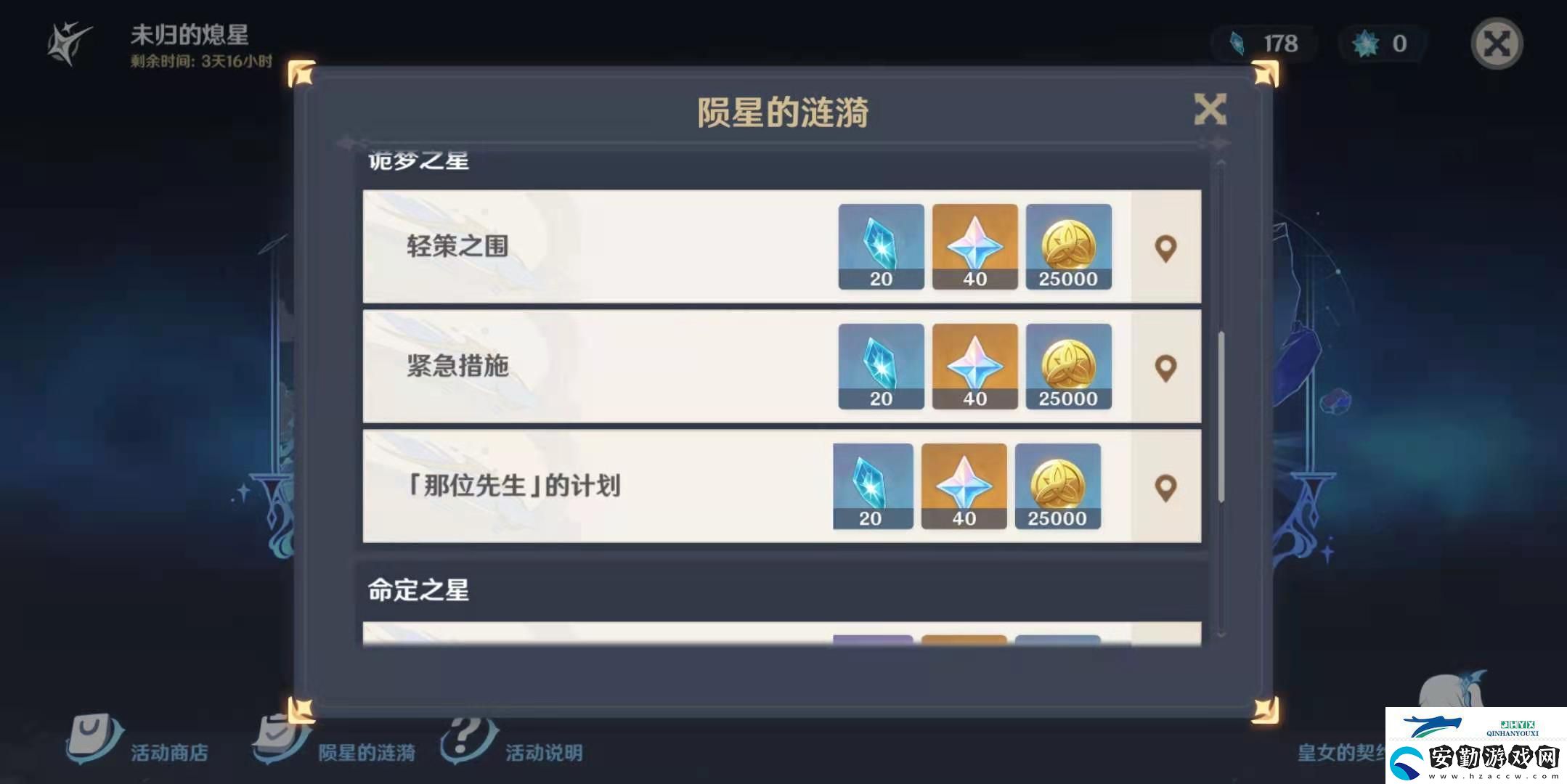 原神熄星能量獲取數(shù)量匯總