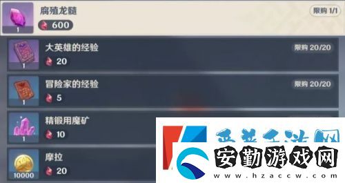 原神龍之巡禮在哪里