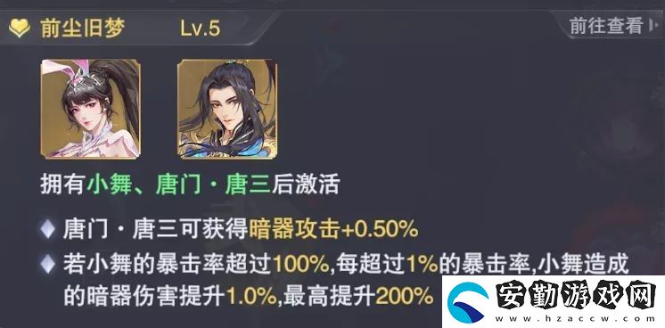 斗羅大陸魂師對(duì)決SSR小舞怎么樣