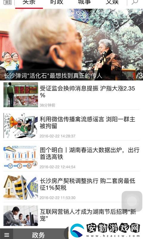 掌上長沙手機app下載_掌上長沙最新版下載v4.1.0