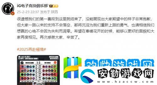 全神班iG止步八強(qiáng)LPL最大流量隊(duì)倒了