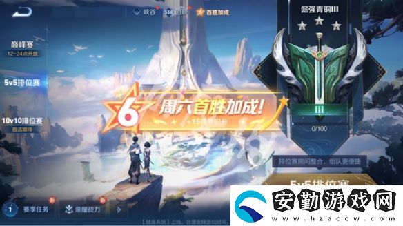 王者榮耀超級(jí)星期六什么時(shí)候開啟